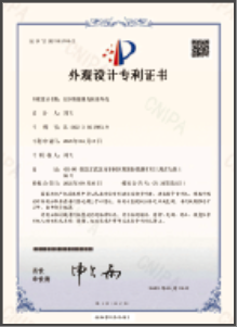 外观专利证书