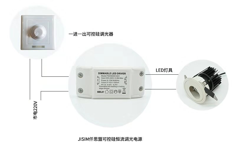 可控硅调光电源接线图